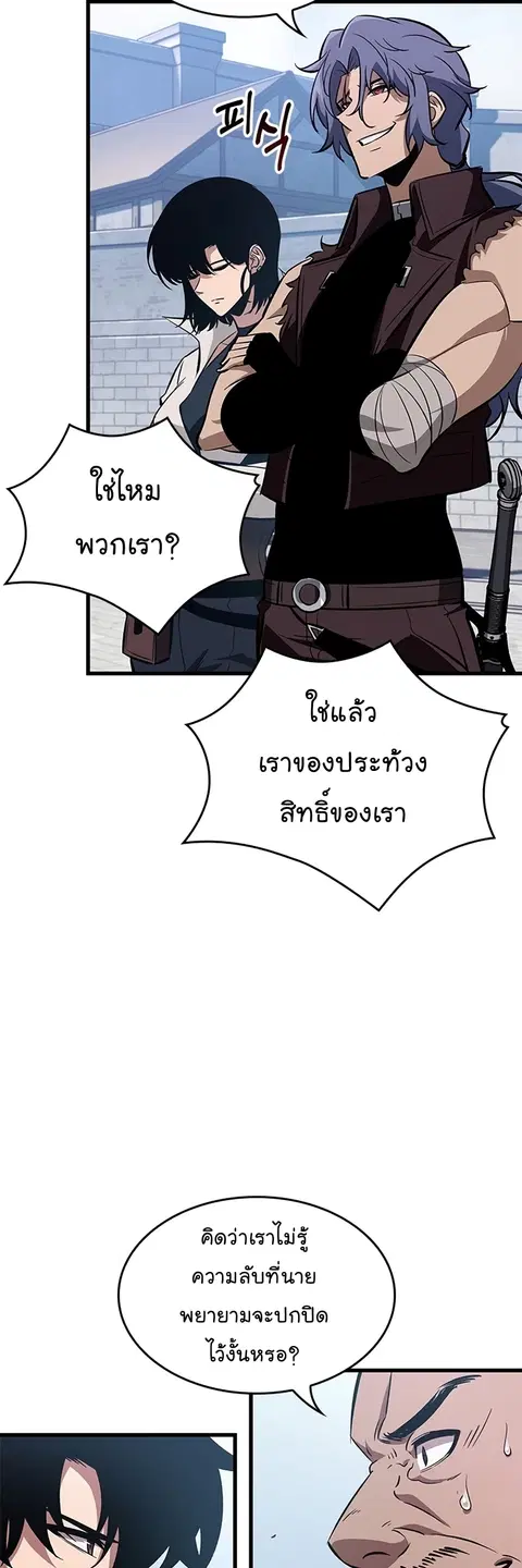 Pick Me Up ตอนที่ 57 หน้า 42