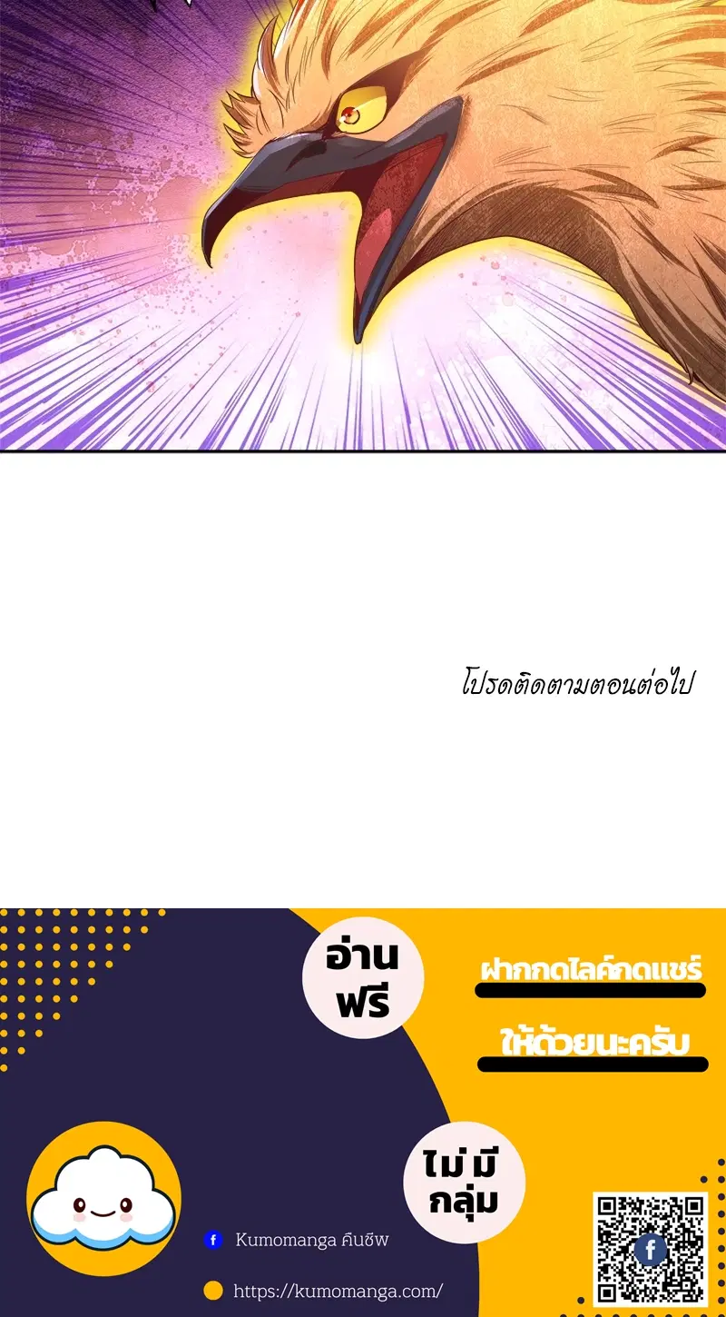 The Time of Rebirth ตอนที่ 114 หน้า 48