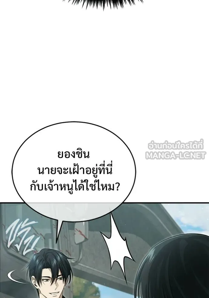 Regressor’s Life After Retirement ตอนที่ 95 หน้า 13