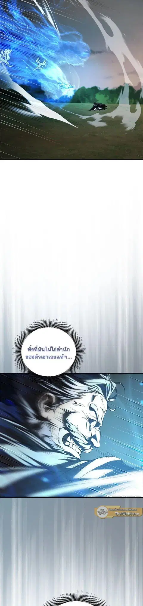 Path of the Shaman ตอนที่ 133 หน้า 32