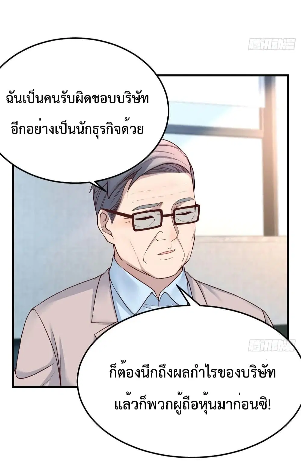 My Twin Girlfriends Loves Me So Much ตอนที่ 133 หน้า 24