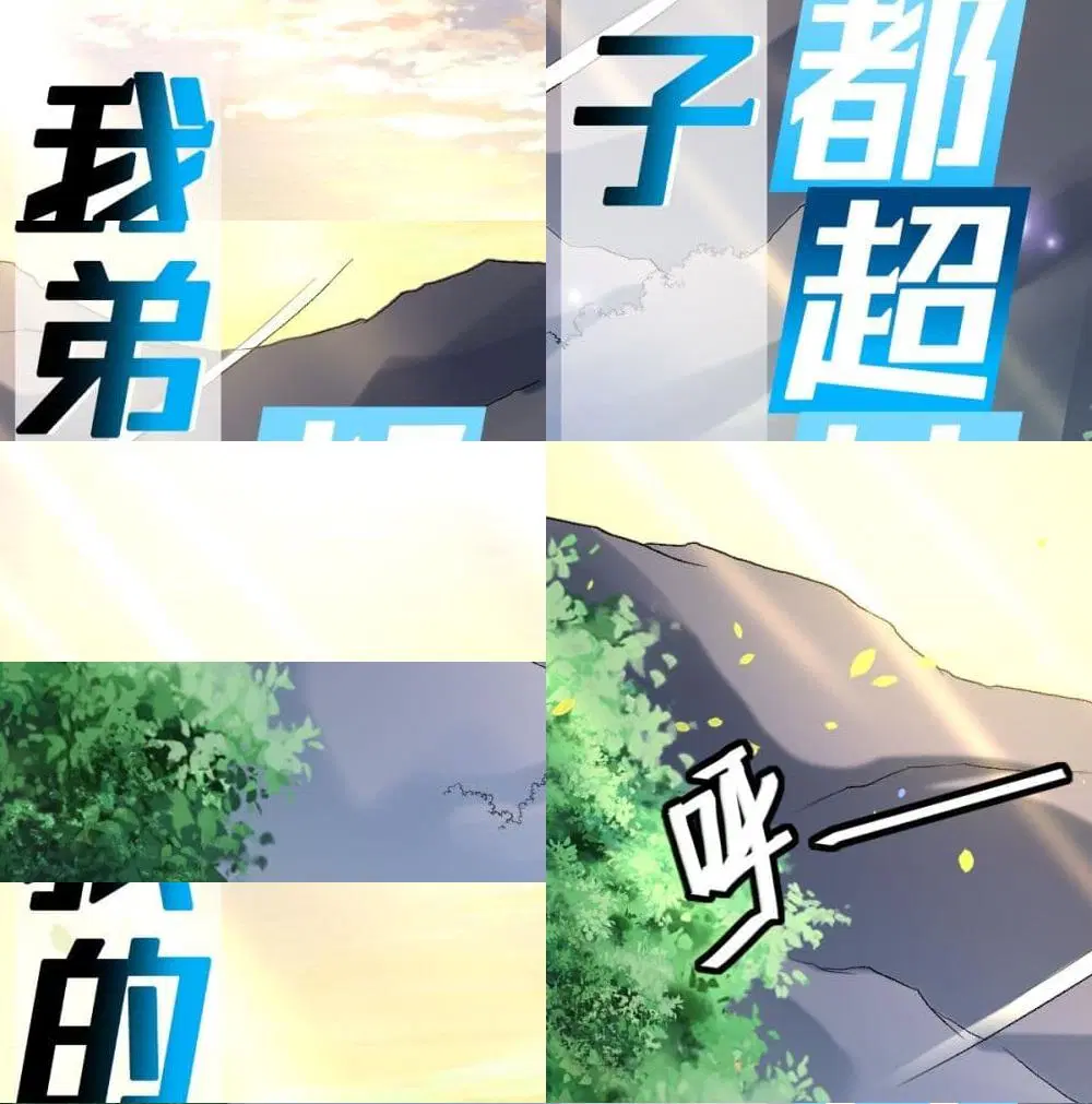 My Disciples Harem is Immortal ตอนที่ 24 หน้า 2