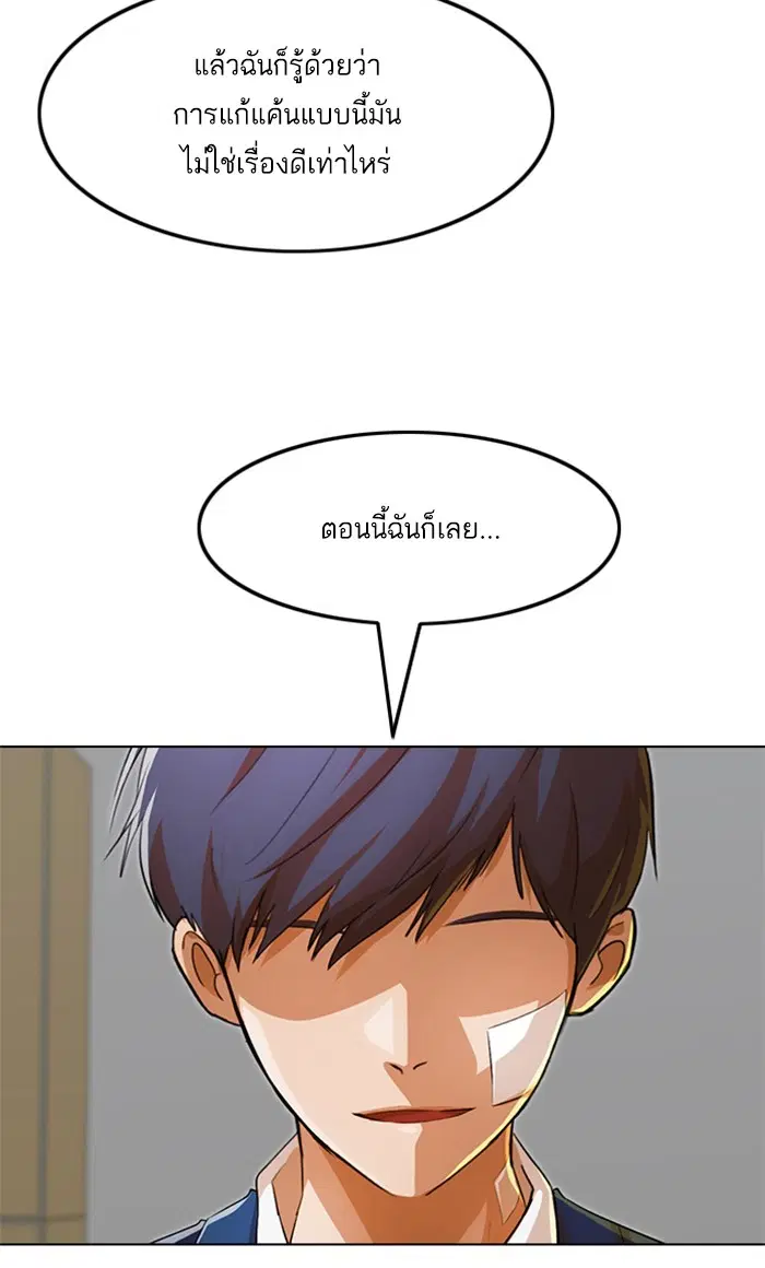 Random Chat ตอนที่ 147 หน้า 67