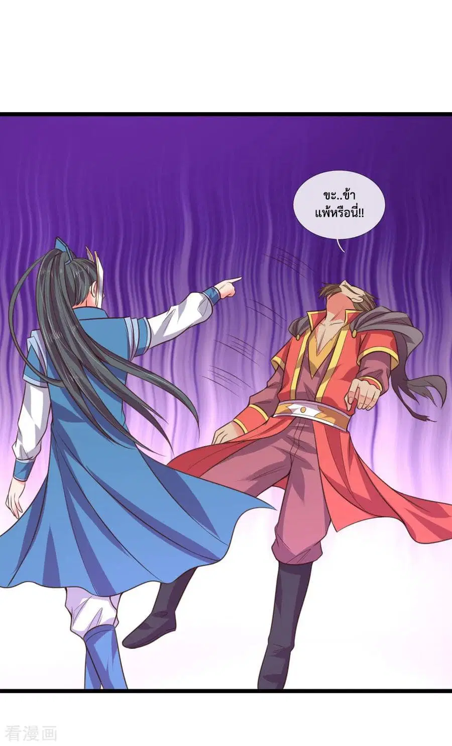 Shenwu Tianzun ตอนที่ 49 หน้า 11