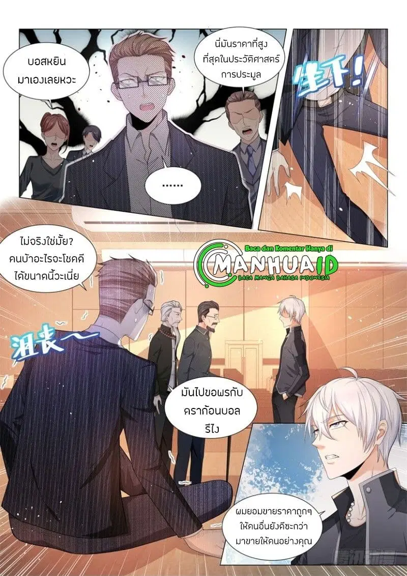 Shen Hao’s Heavenly Fall System ตอนที่ 62 หน้า 12