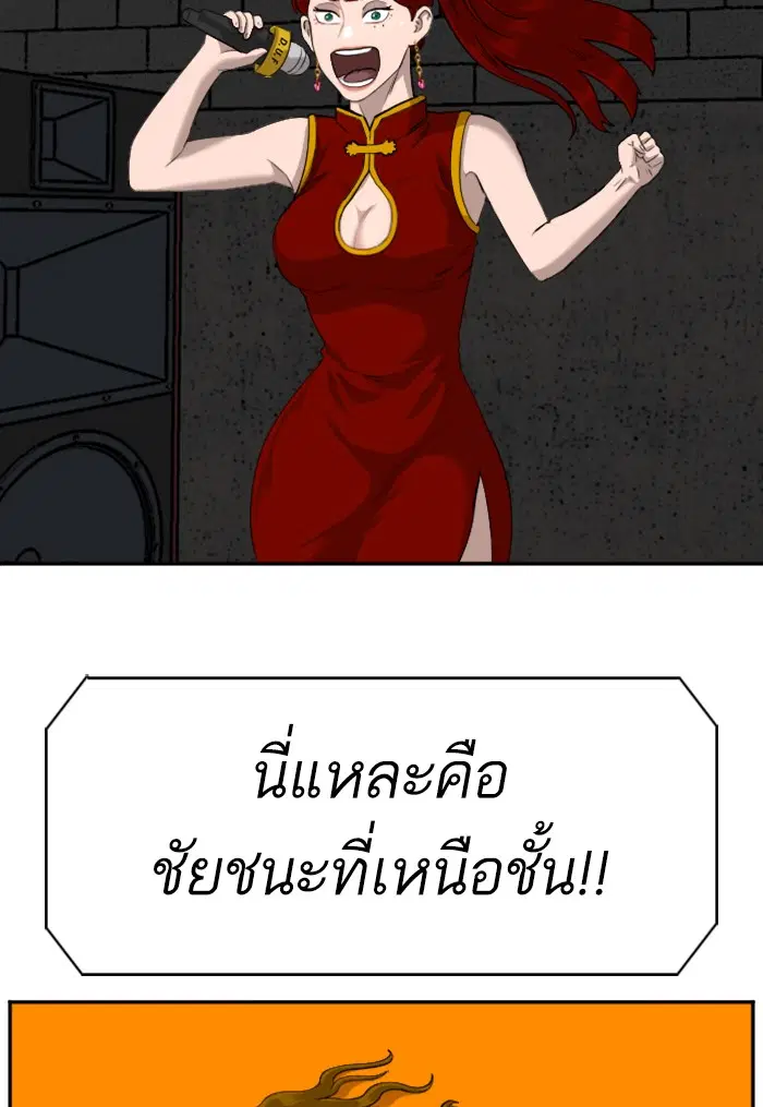Bad Guy ตอนที่ 101 หน้า 62