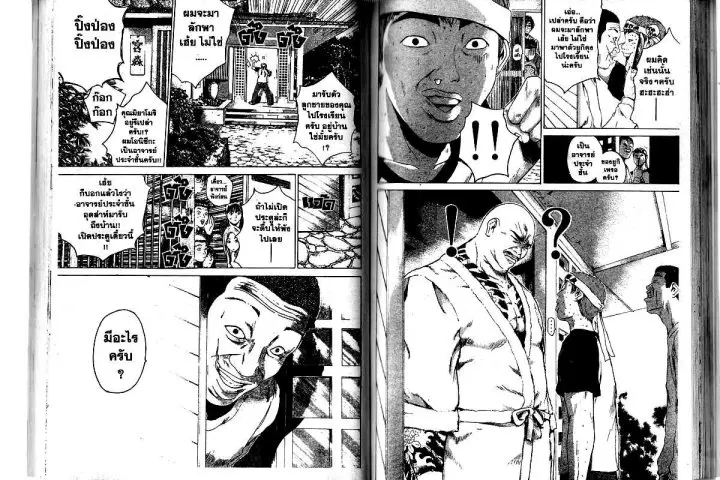 GTO : Great Teacher Onizuka ตอนที่ 160 หน้า 7