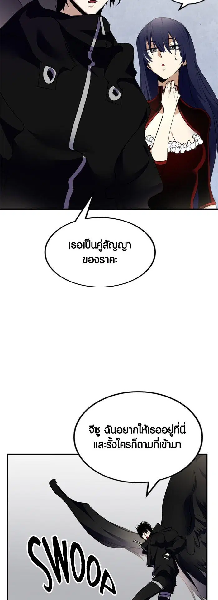 Return to Player ตอนที่ 144 หน้า 38