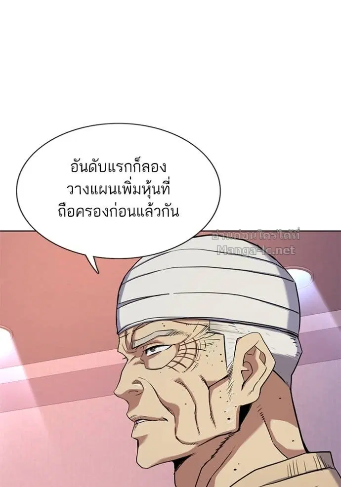 Reborn Rich ตอนที่ 80 หน้า 47