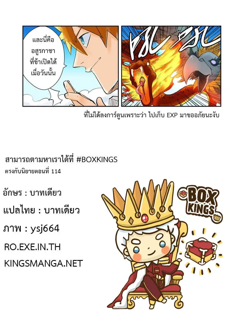 Tales of Demons and Gods ตอนที่ 126 หน้า 19
