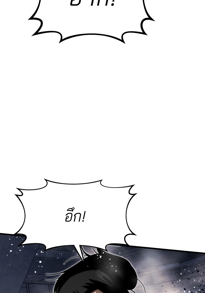 Ultra Alter แอ็กรองสตรองโคตร ตอนที่ 83 หน้า 79
