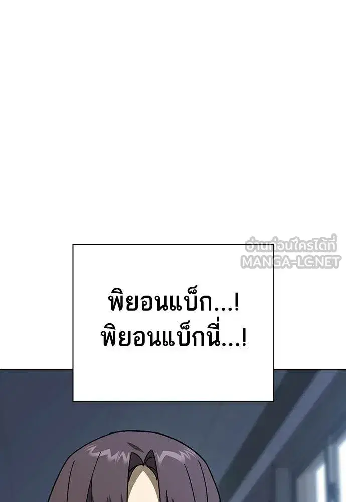 Study Group ตอนที่ 321 หน้า 6