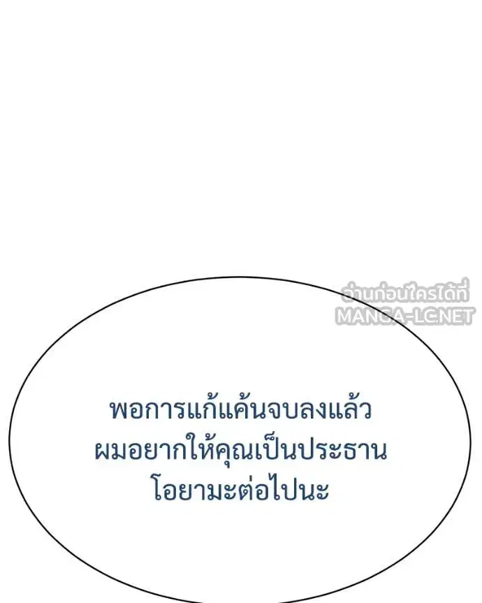 Baek XX ตอนที่ 128 หน้า 43