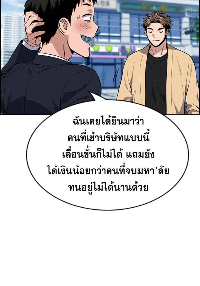 True Education ตอนที่ 111 หน้า 35