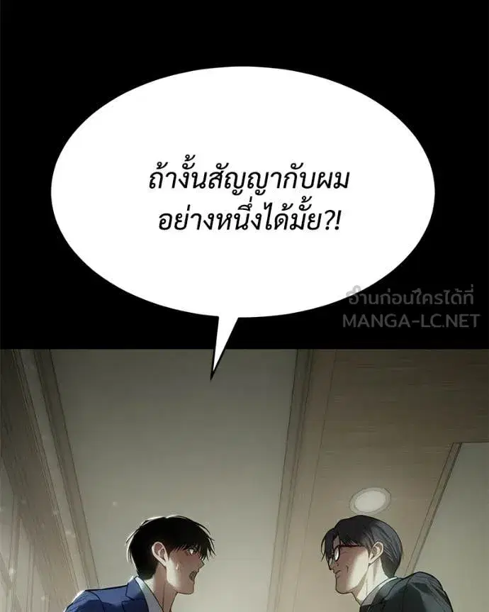Baek XX ตอนที่ 125 หน้า 91