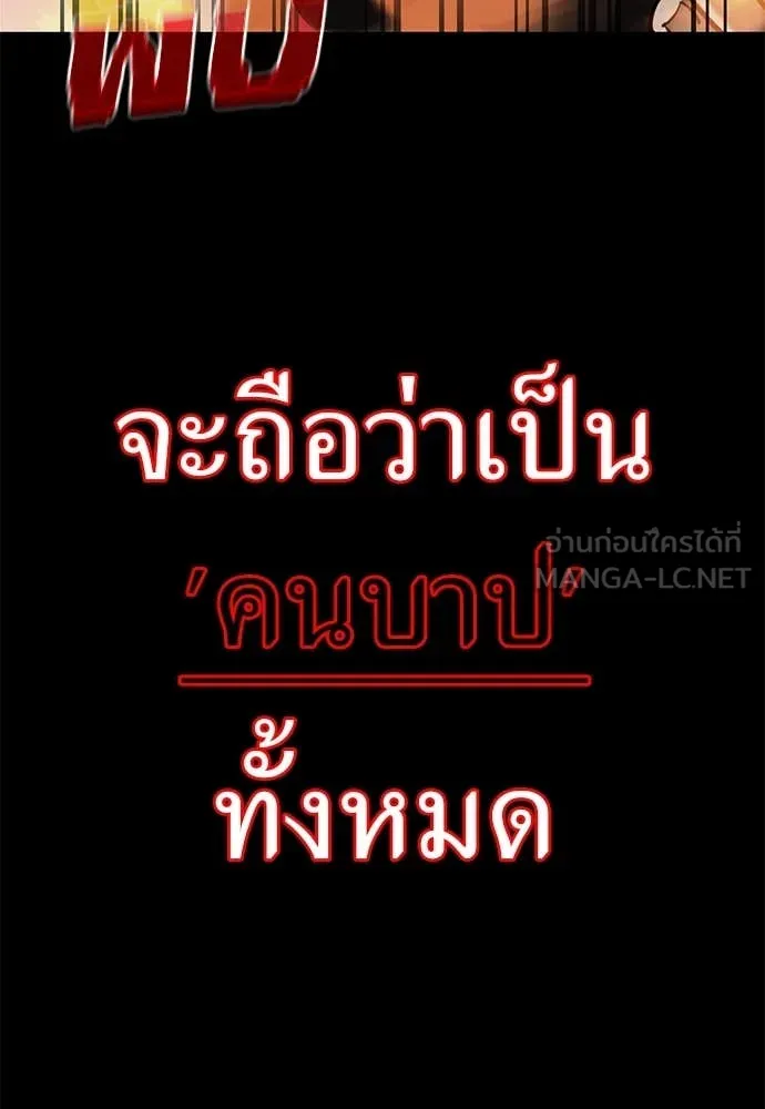 Reincarnation Path of The Underworld King ยอมรา ผู้พิพากษาจากนรก ตอนที่ 87 หน้า 106