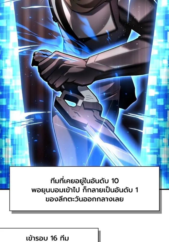 Superhuman Battlefield เกมของยอดมนุษย์ ตอนที่ 124 หน้า 134