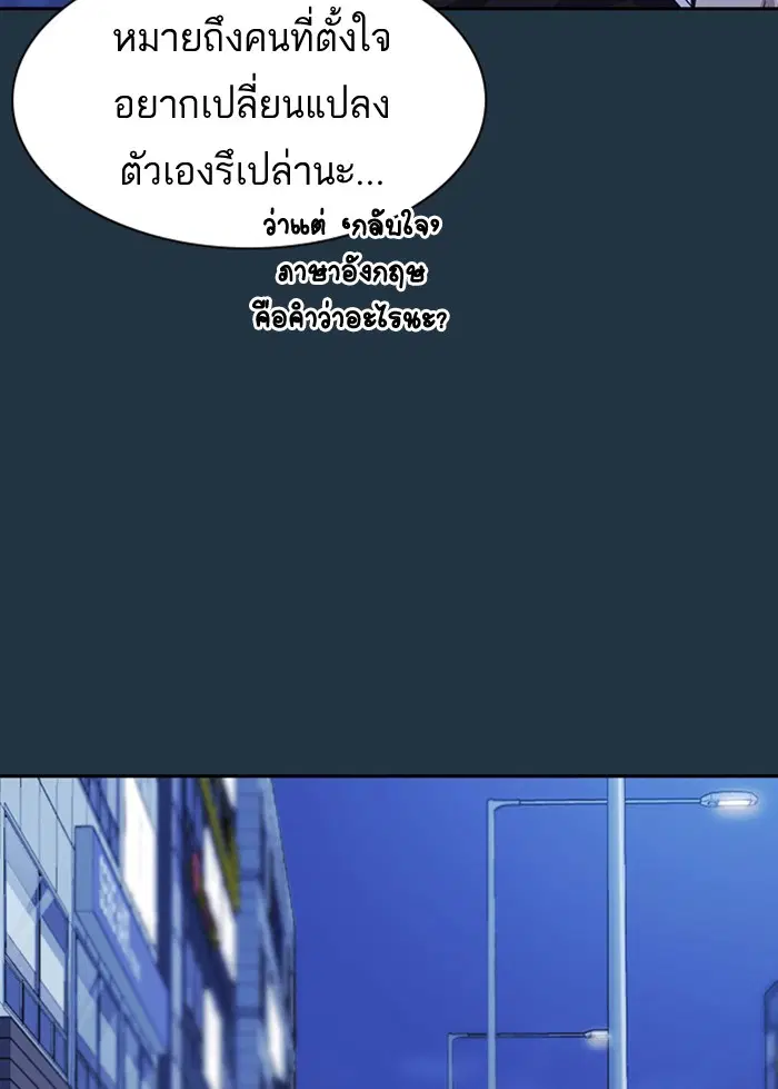 Study Group ตอนที่ 73 หน้า 26