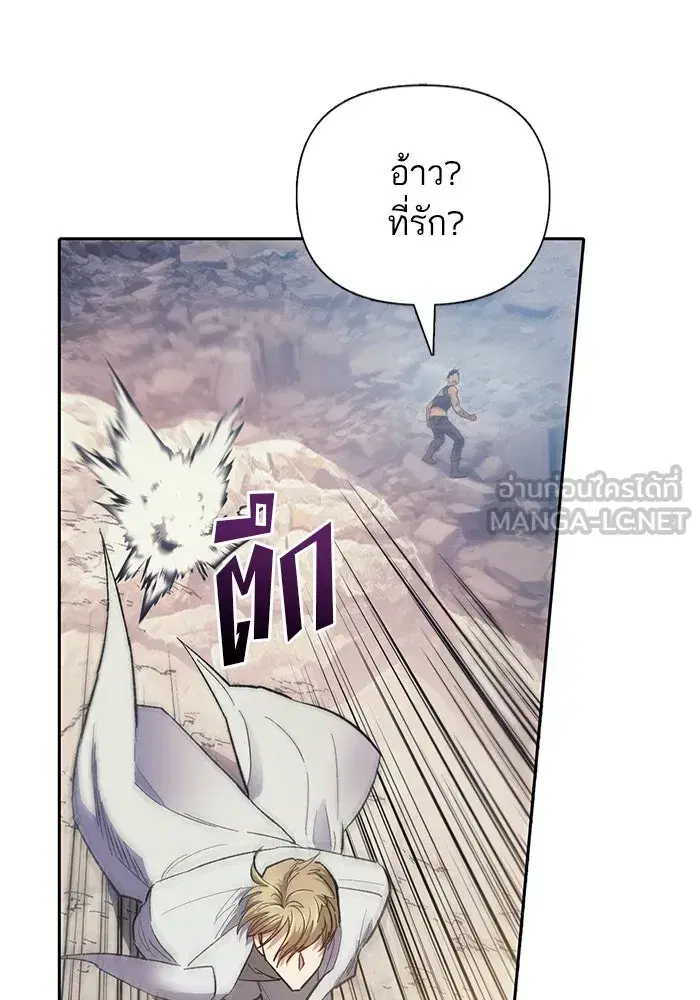 The S-Classes That I Raised (My S-Class Hunters) ตอนที่ 85 หน้า 114