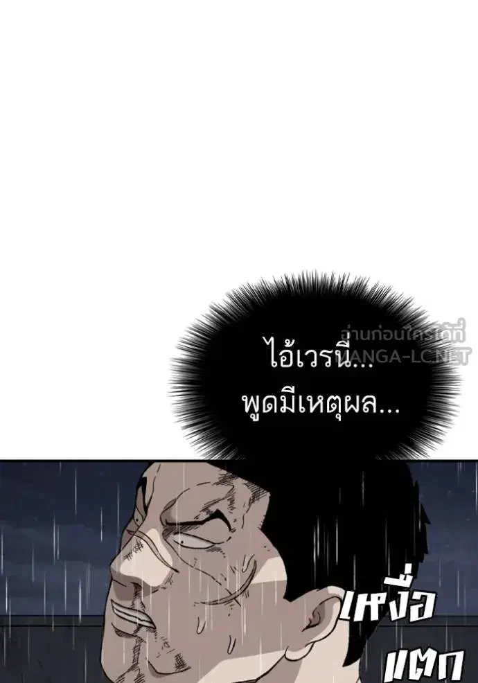 Bad Guy ตอนที่ 244 หน้า 41