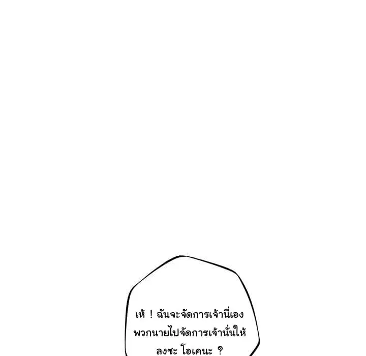SuperNova ตอนที่ 61 หน้า 73