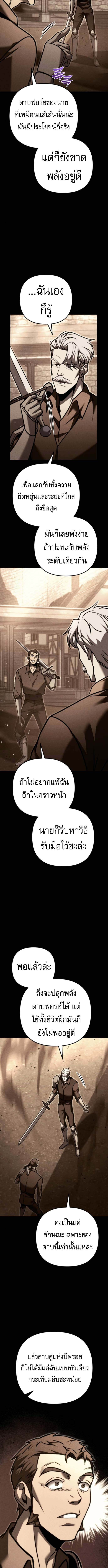 Regressor of the Fallen Family เพลิงสงครามหวนจุติ ตอนที่ 93 หน้า 2