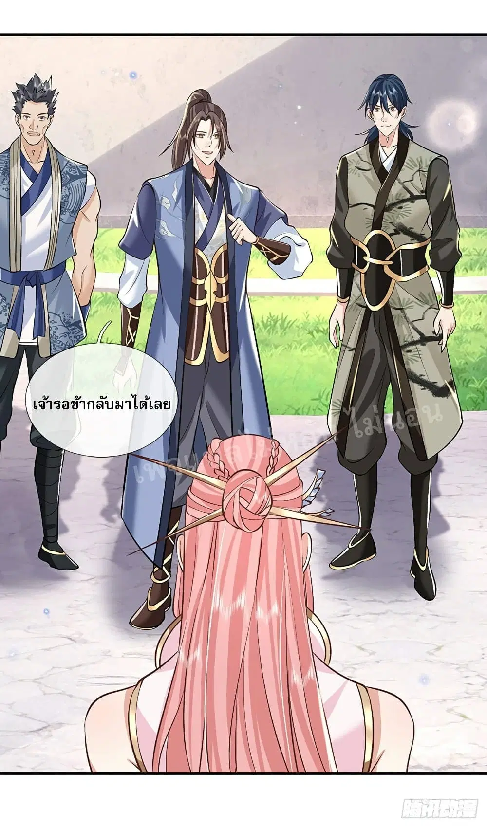 Royal God of War, Rising Dragon ตอนที่ 87 หน้า 41