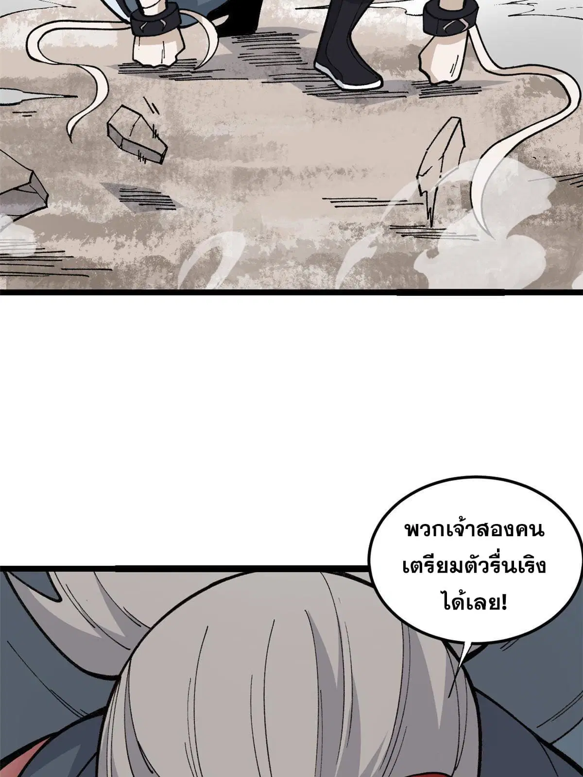 All Hail the Sect Leader ตอนที่ 131 หน้า 5