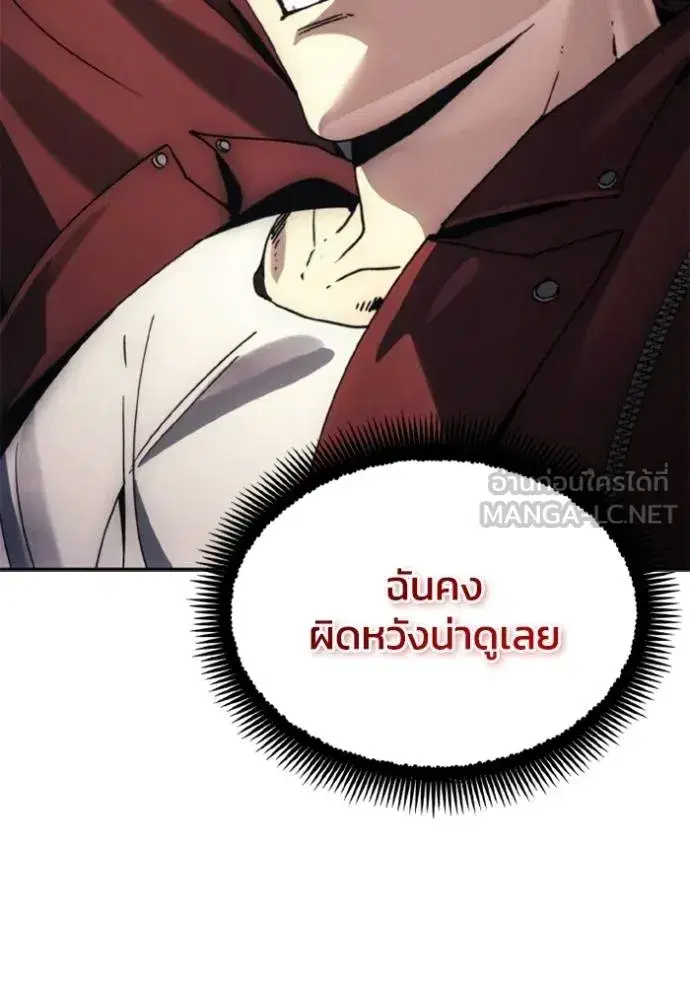 How to Live as a Villain ตอนที่ 173 หน้า 106