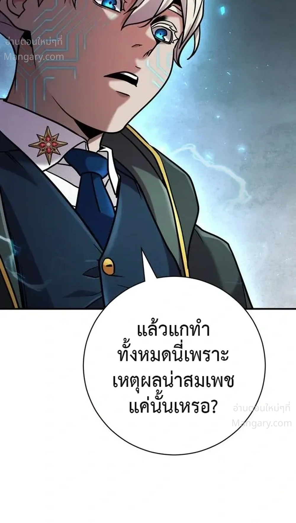 This Time, I’m a 10th Circle Archmage – ชาตินี้ฉันคือมหาจอมเวท 10 วงแหวน ตอนที่ 6 หน้า 21