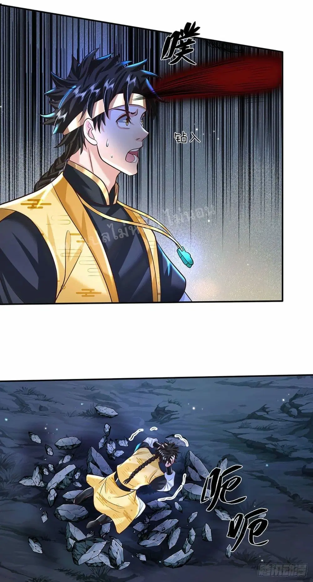 Royal God of War, Rising Dragon ตอนที่ 132 หน้า 8