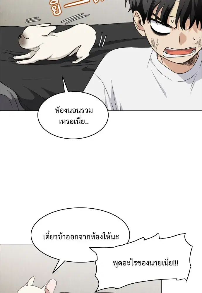 JAKDU ตอนที่ 6 หน้า 103