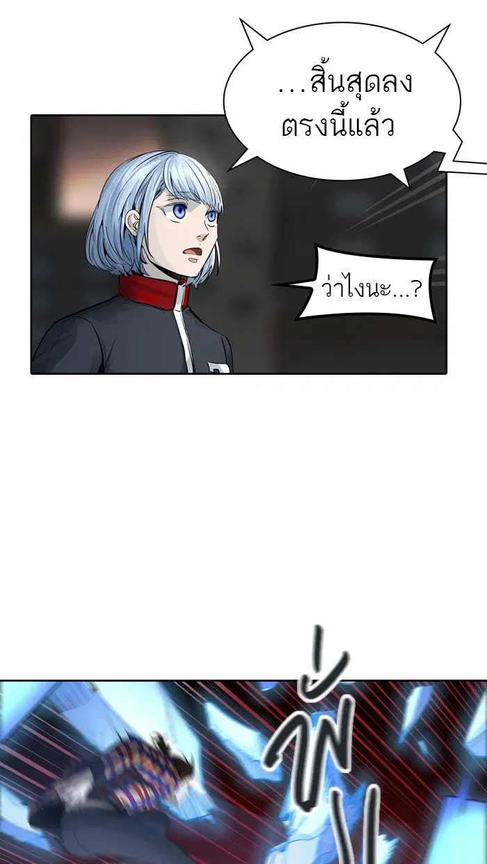 Tower of God ตอนที่ 458 หน้า 107