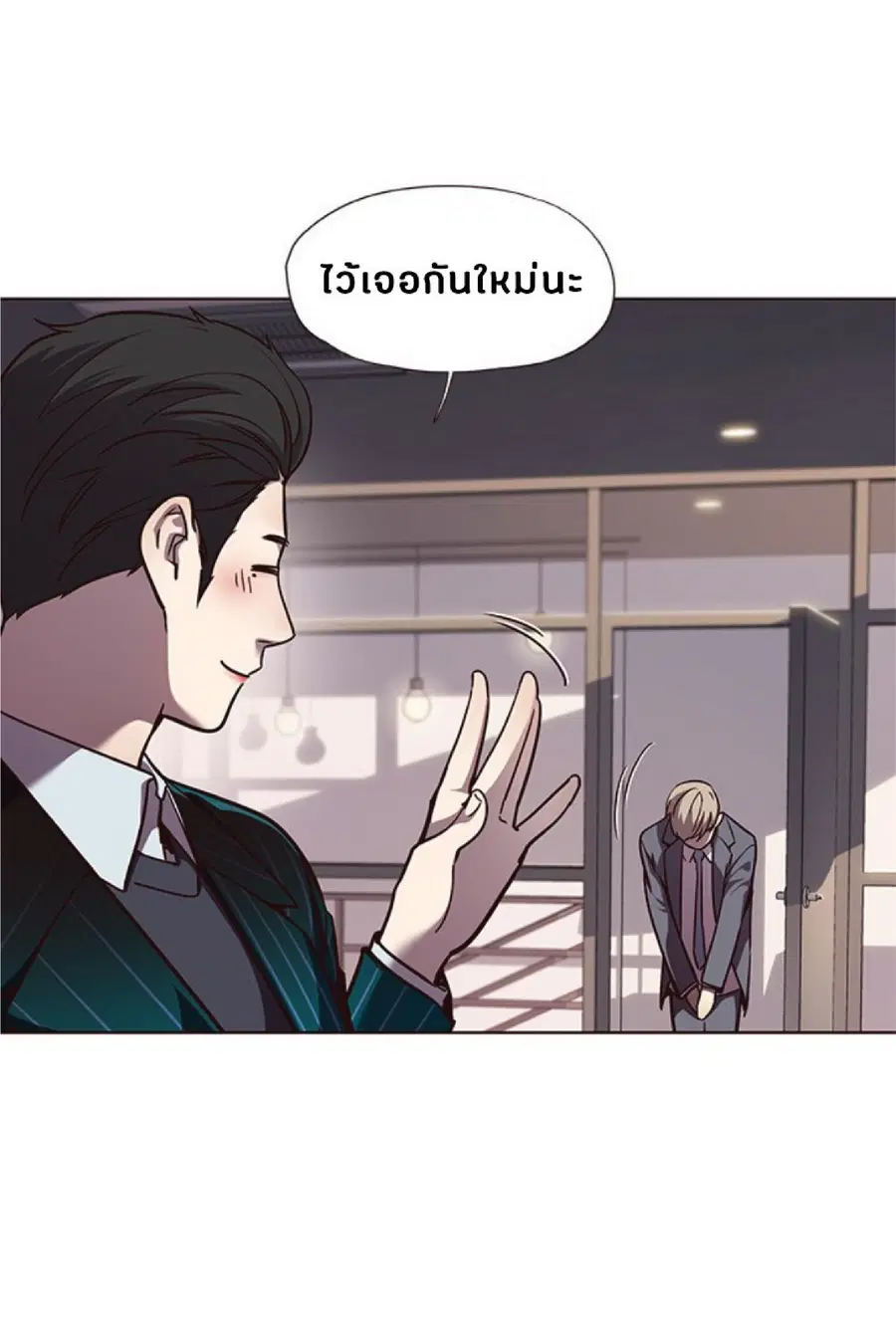 Eleceed ตอนที่ 56 หน้า 40