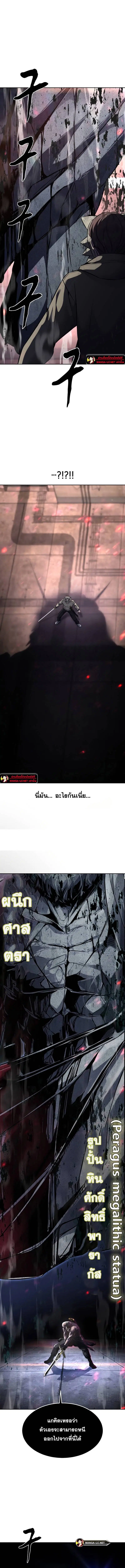 The Boy of Death ตอนที่ 209 หน้า 22