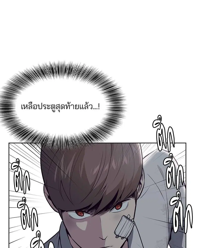 The Boy of Death ตอนที่ 28 หน้า 103