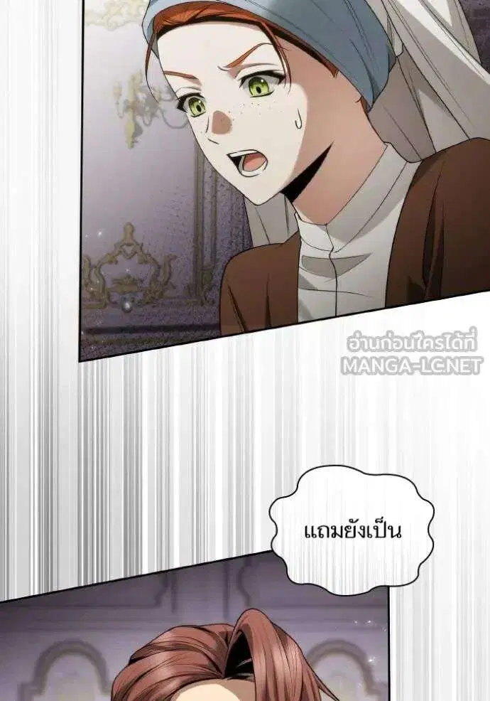 Sister I Am the Queen in This Life ตอนที่ 144 หน้า 98