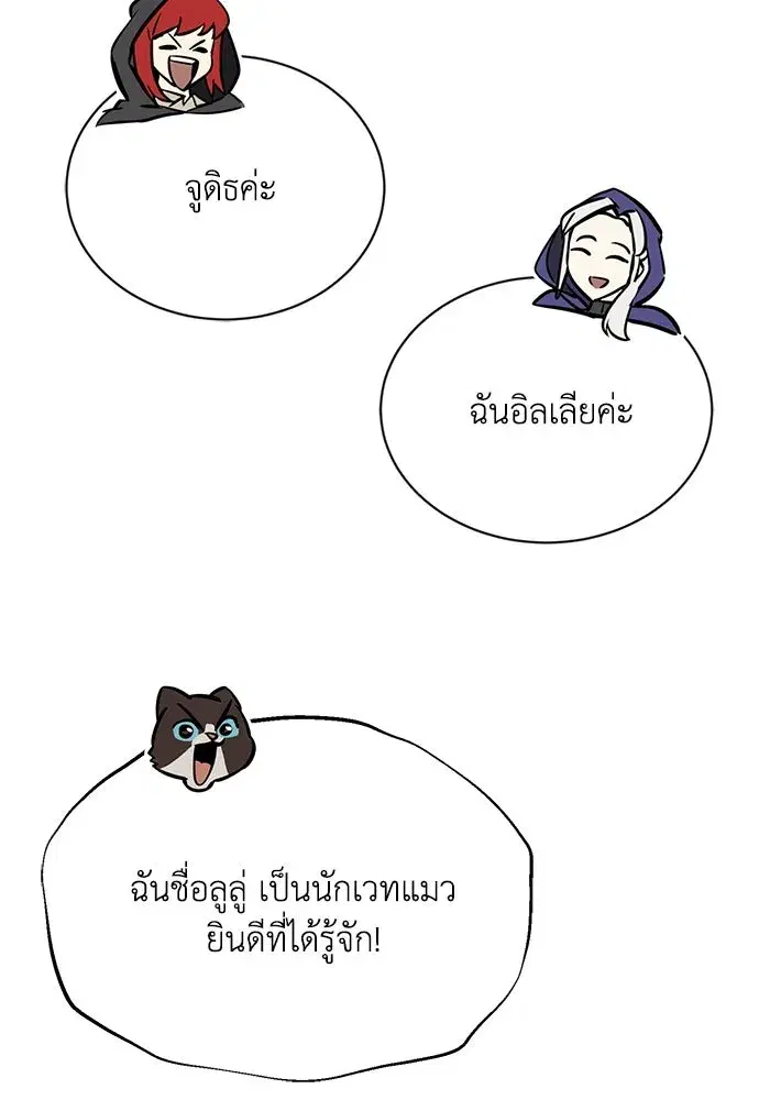 The Lazy Lord Masters the Sword ตอนที่ 77 หน้า 92