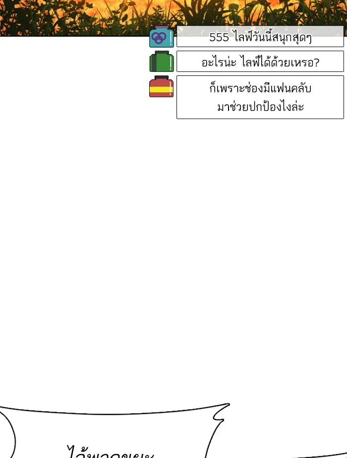 How to Fight ตอนที่ 69 หน้า 164