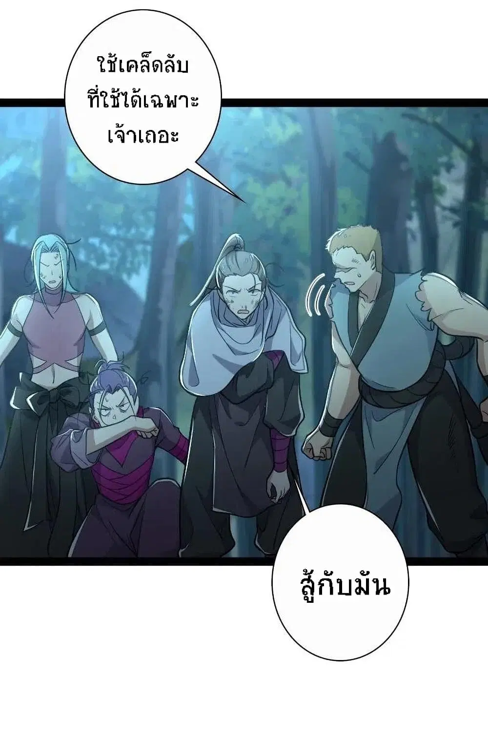The Martial Emperor’s Life After Seclusion ตอนที่ 35 หน้า 3