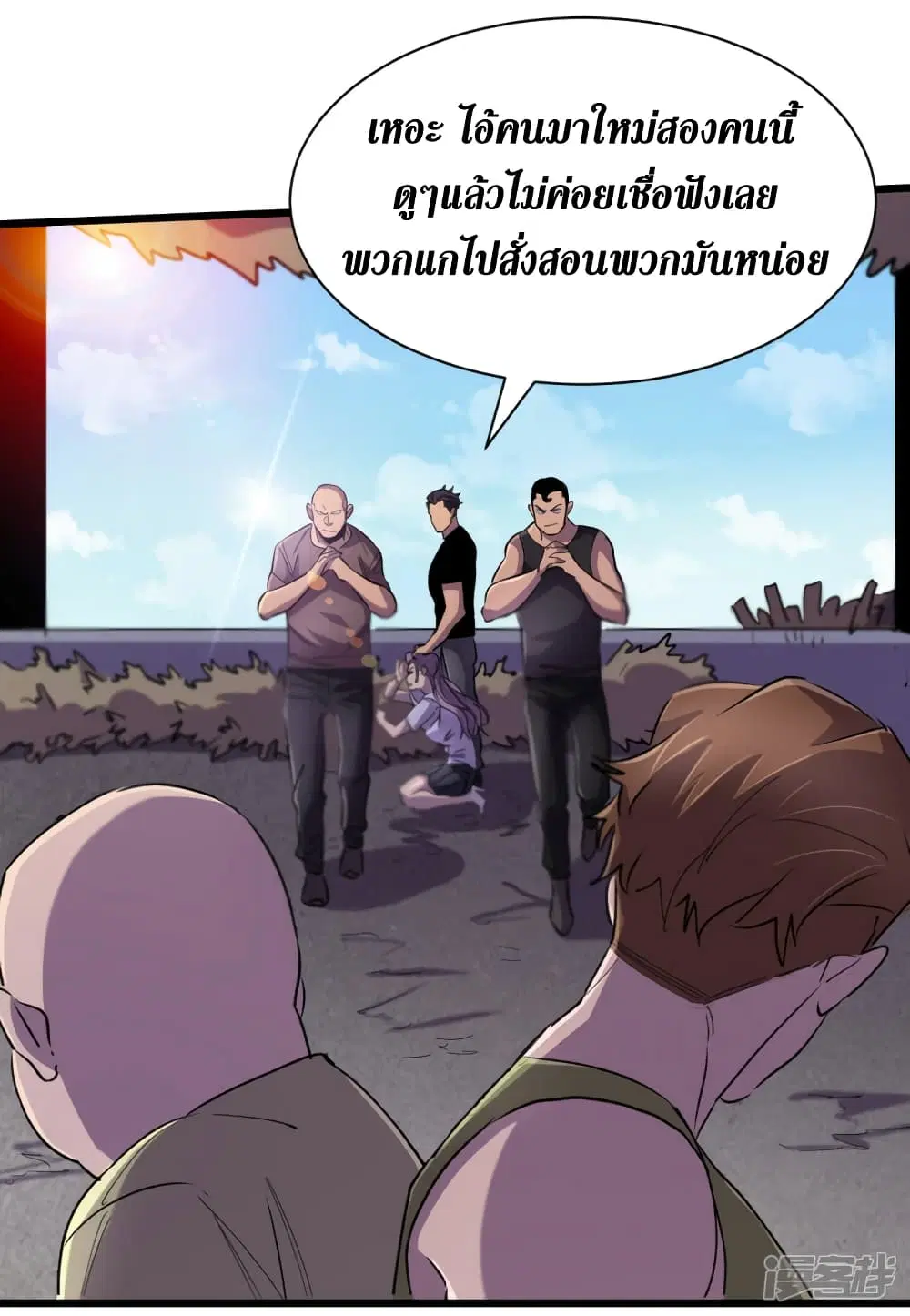 The Last Hero ตอนที่ 62 หน้า 19