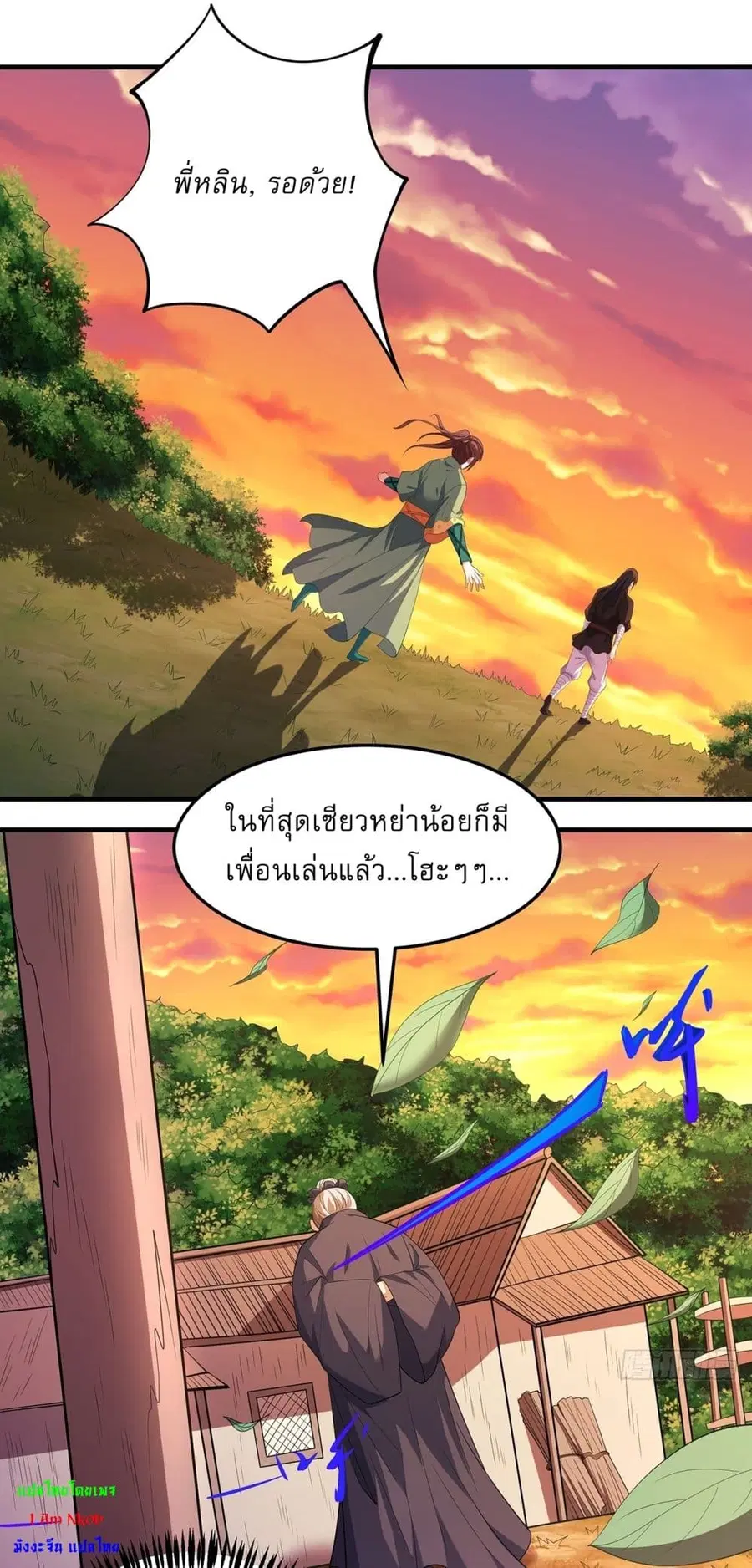 God of Martial Arts ตอนที่ 705 หน้า 4