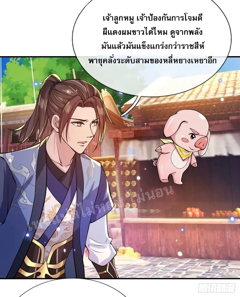Royal God of War, Rising Dragon ตอนที่ 31 หน้า 5