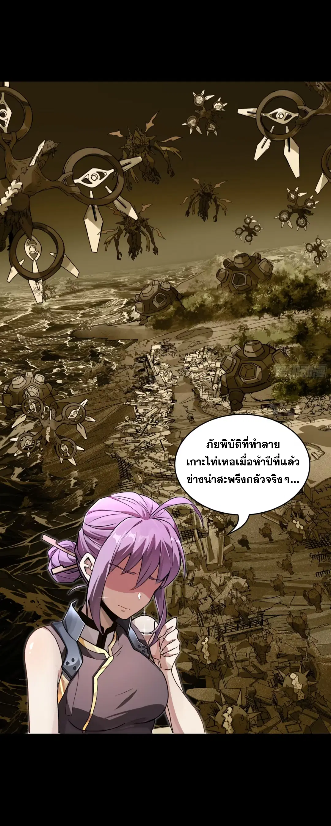 Legend of Star General ตอนที่ 192 หน้า 46
