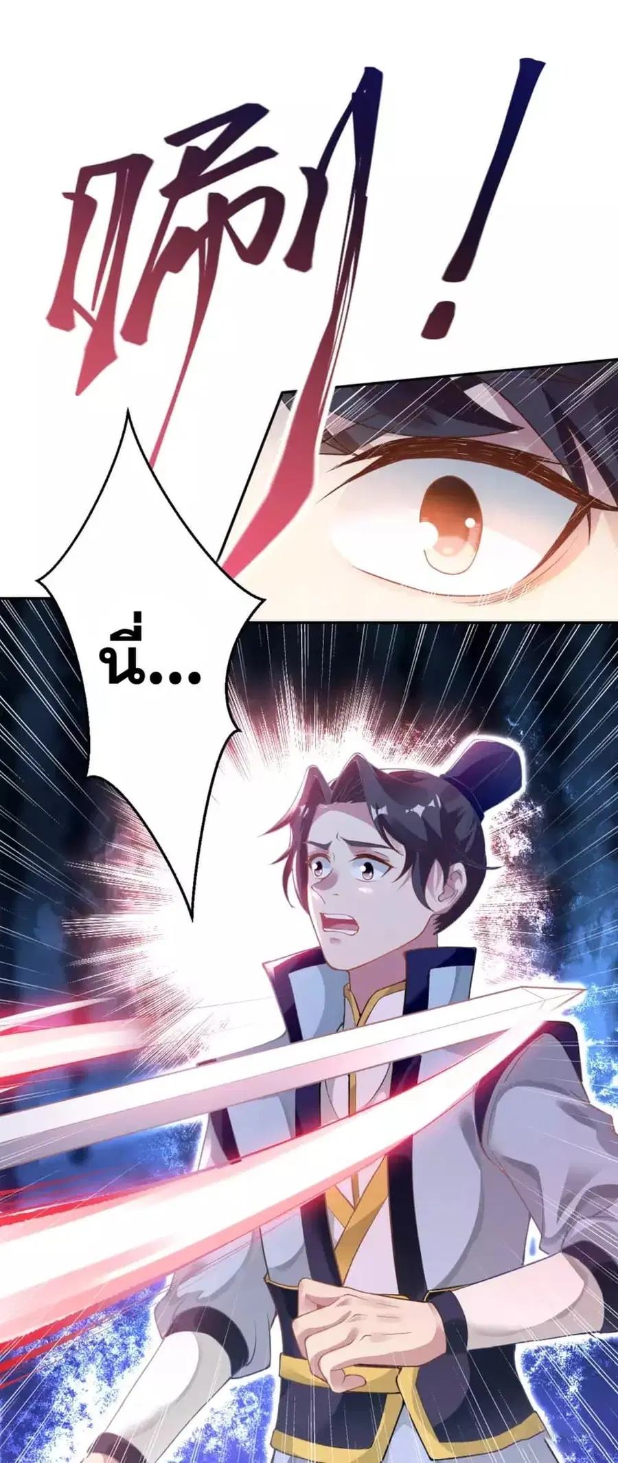 Against the Gods ตอนที่ 352 หน้า 22