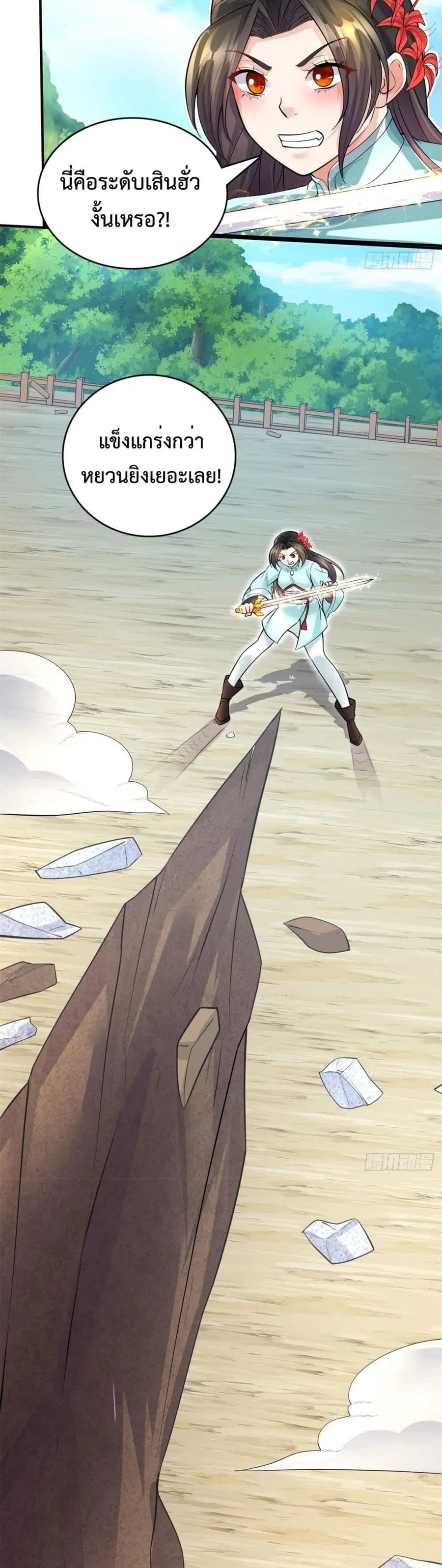 I Can Become A Sword God ตอนที่ 24 หน้า 19