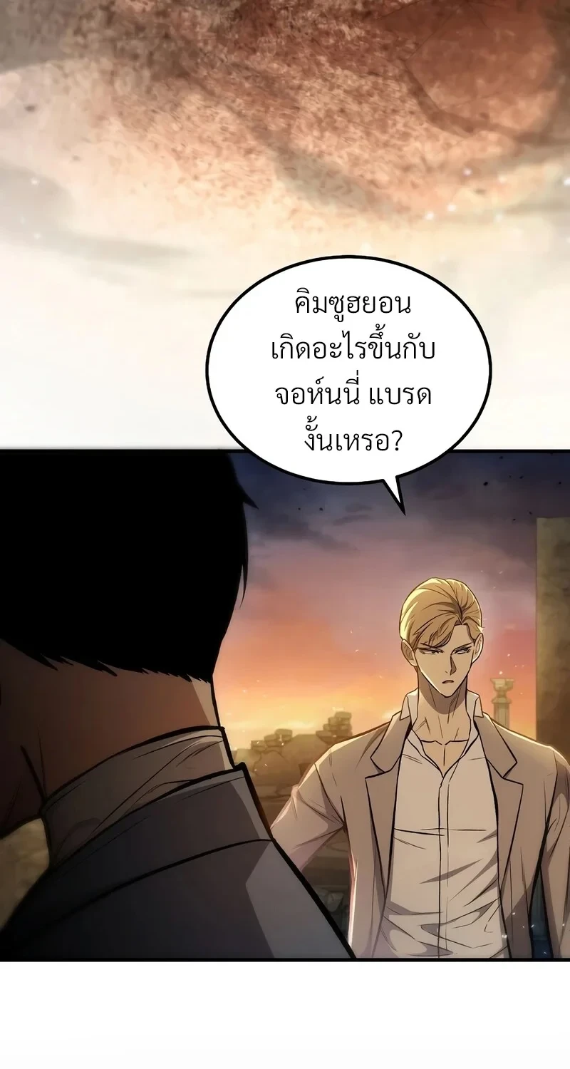 The Hero Returns ตอนที่ 140 หน้า 94