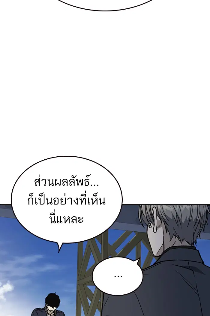 Study Group ตอนที่ 158 หน้า 86