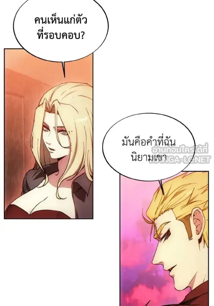 How to Live as a Villain ตอนที่ 177 หน้า 9