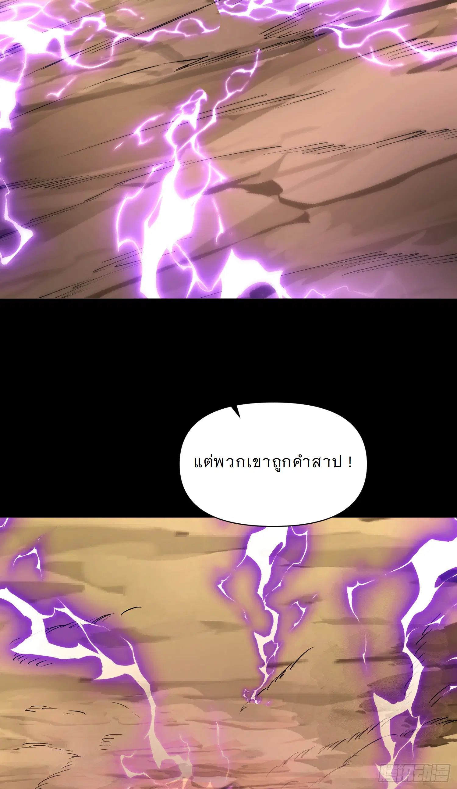 Forging an Industrial Empire in a Magical World – ก่อร่างสร้างจักรวรรดิอุตสาหกรรมในโลกเวทมนตร์ ตอนที่ 7 หน้า 58